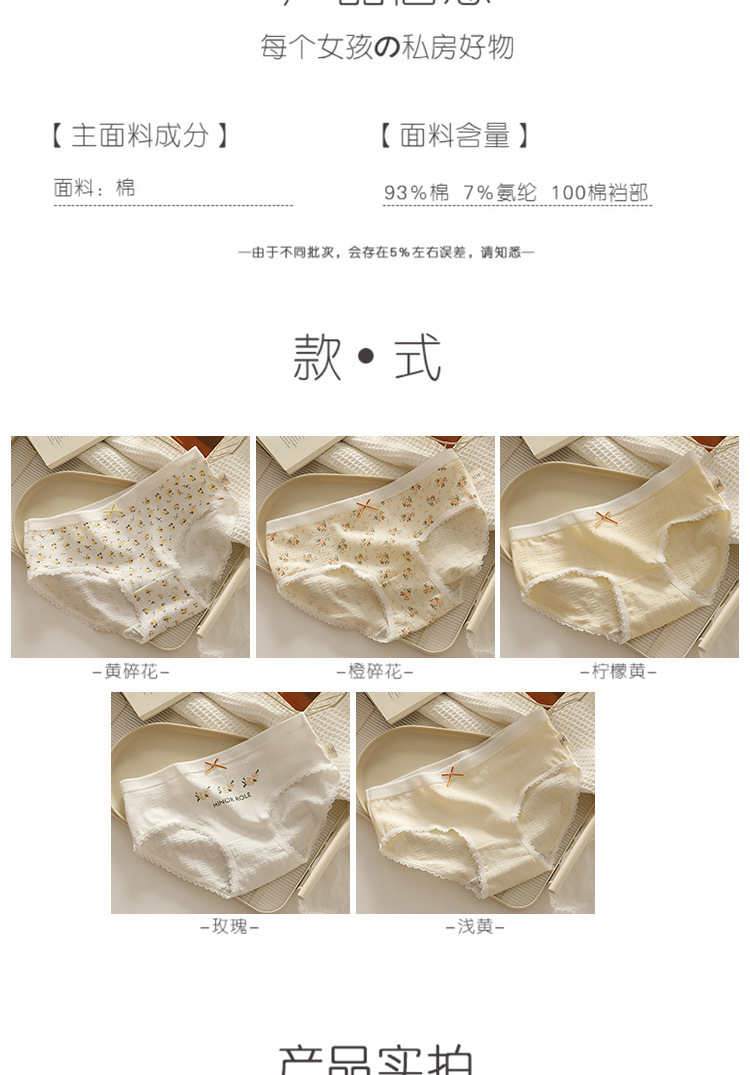5A Antibacterial Floral Women's Cotton Panties