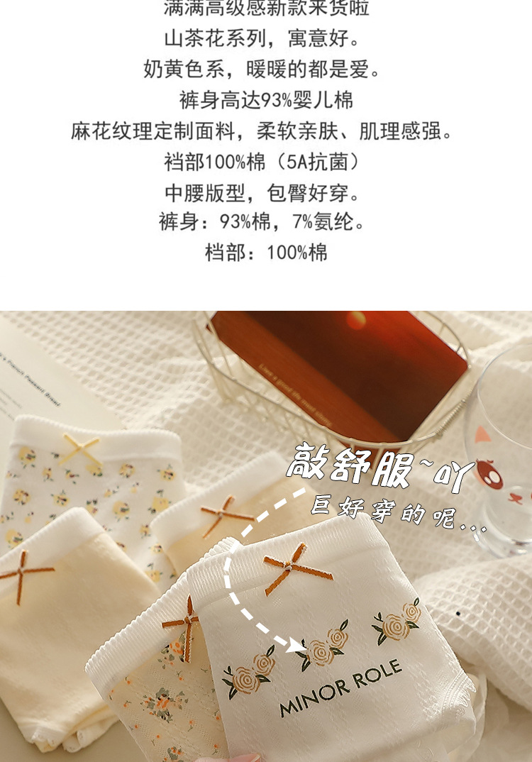 5A Antibacterial Floral Women's Cotton Panties