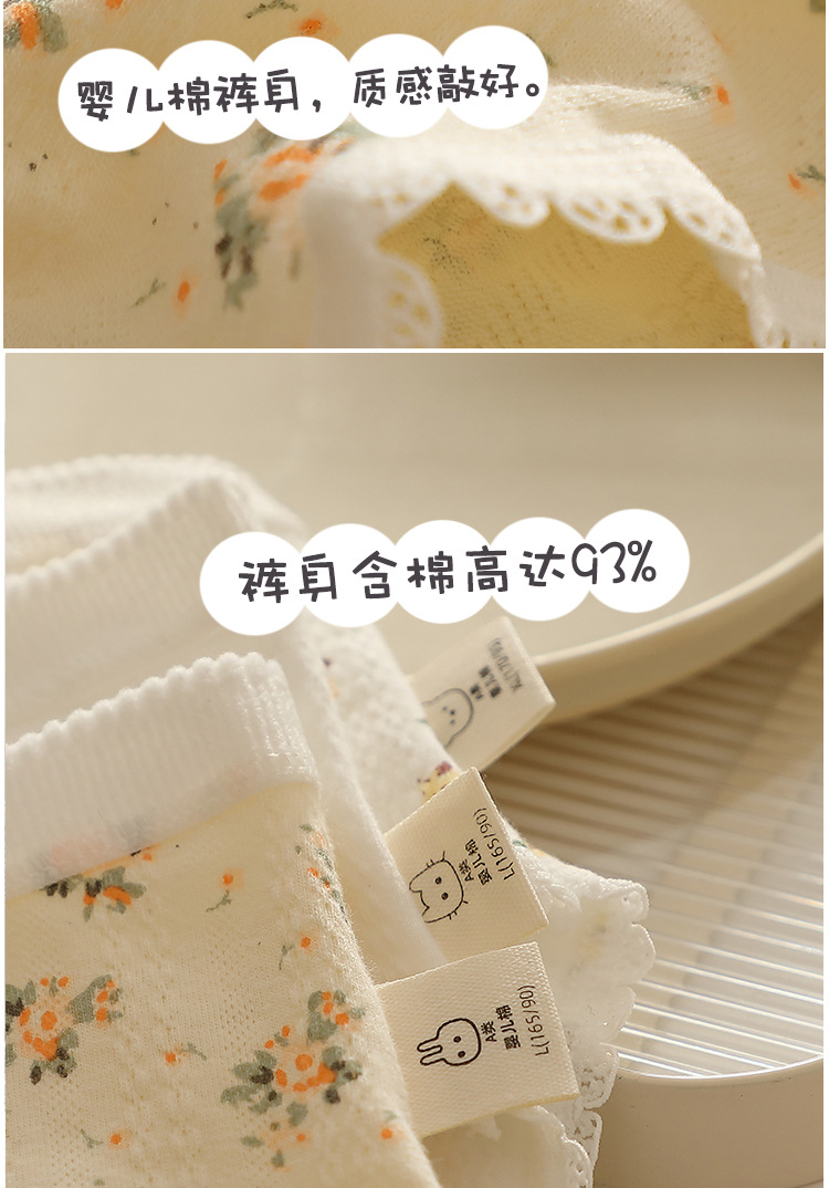5A Antibacterial Floral Women's Cotton Panties