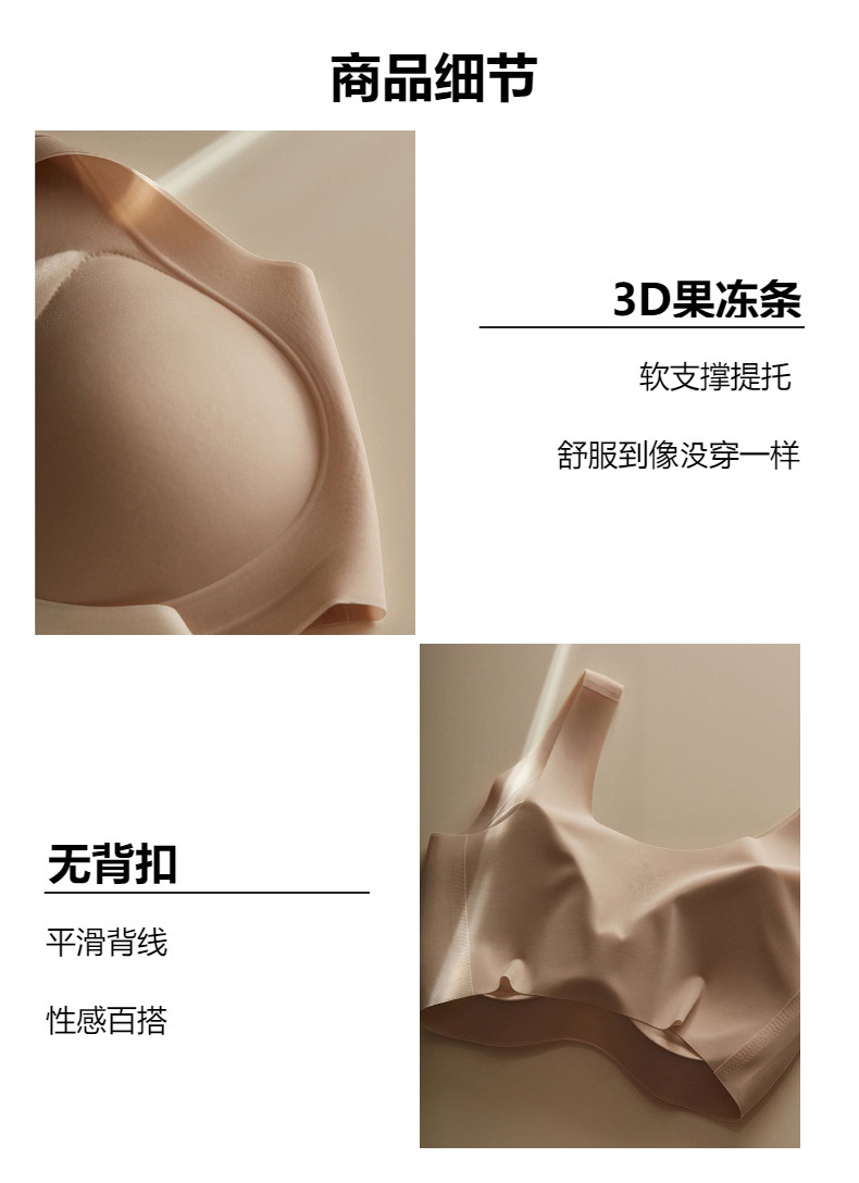Women's Seamless Push Vest Bra