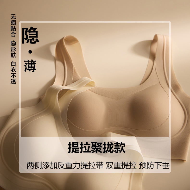 Women's Seamless Push Vest Bra