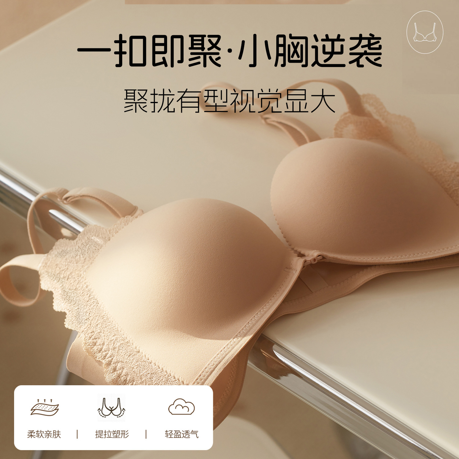 Women's Seamless Push Vest Bra