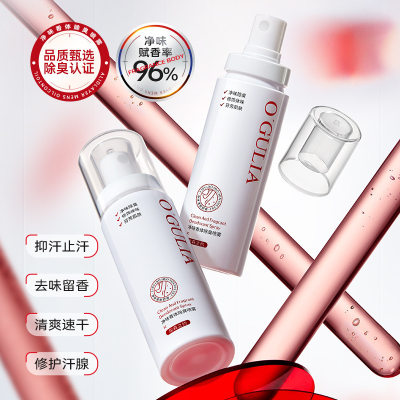O'GULIA Rose Deodorant Spray