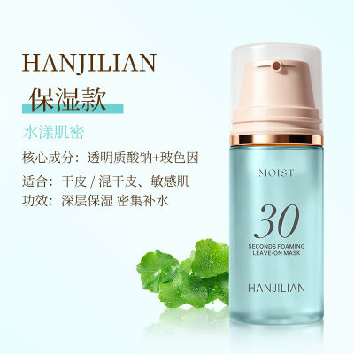 95ml Wash-free Face Mask