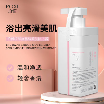 750ml Amino Acid Hair Mask