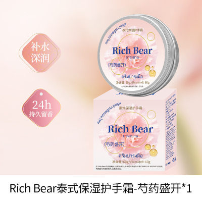 Rich Bear Thai Hand Cream