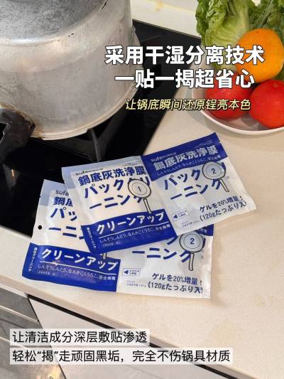 Sufecoco 120g Cookware Cleaner