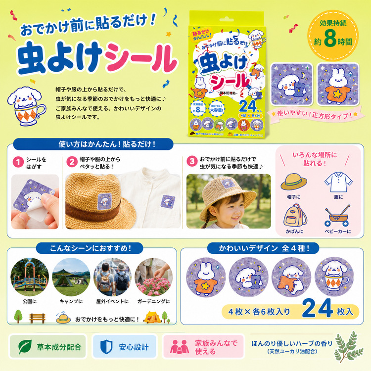 Herbal Mosquito Repellent Patches 24pcs