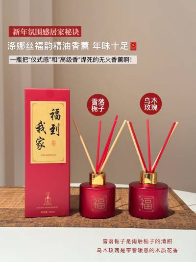 DINASI New Year Fu Aromatherapy Set