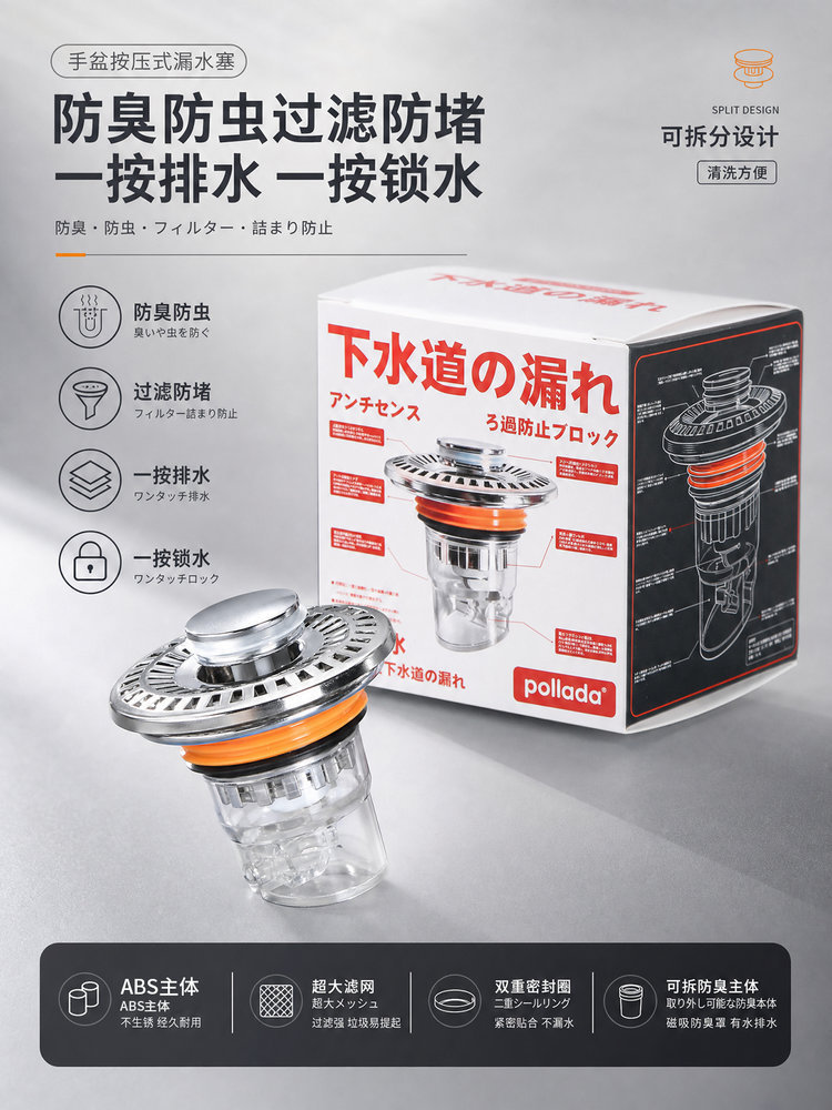 Pollada Press-type Sink Plug